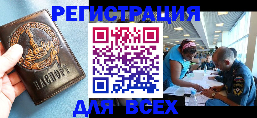 прописка от собственника в Выксе