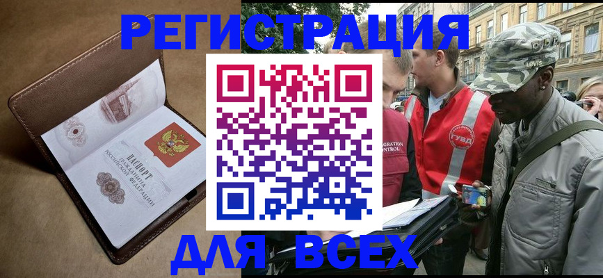 где прописаться в Выксе