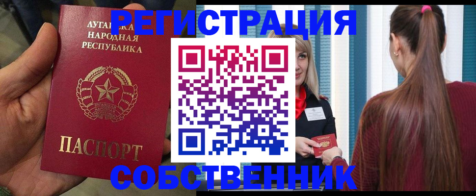прописка регистрация в Выксе