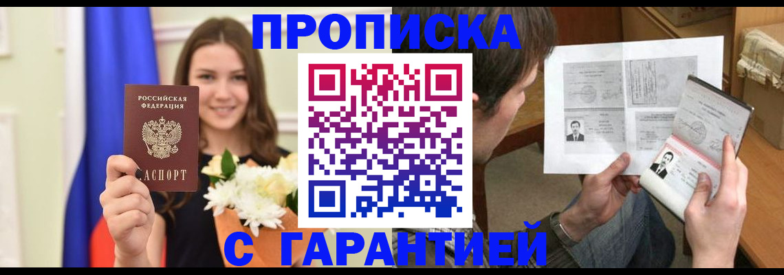 временная регистрация адрес в Выксе