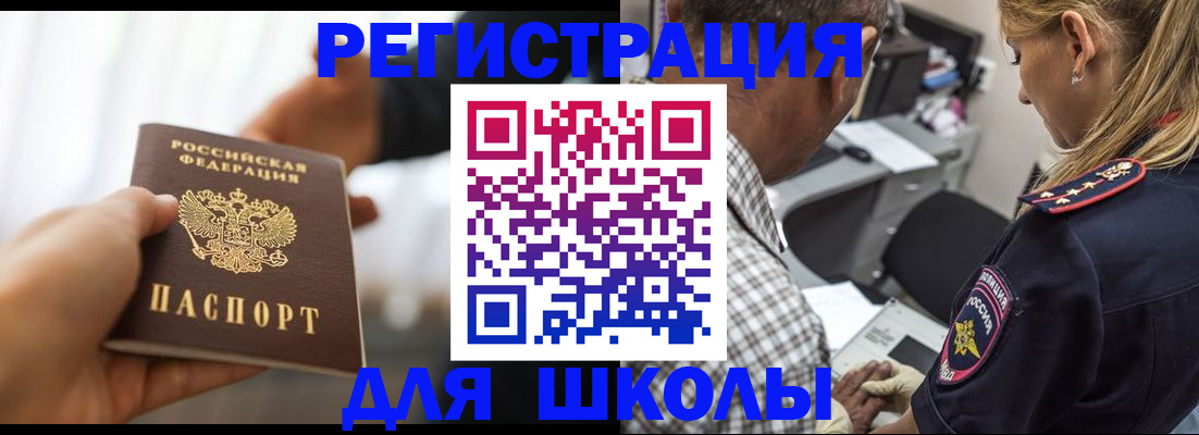 прописка иностранных граждан в Выксе