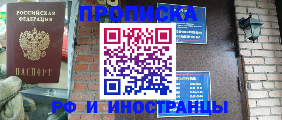 временная регистрация адрес в Выксе
