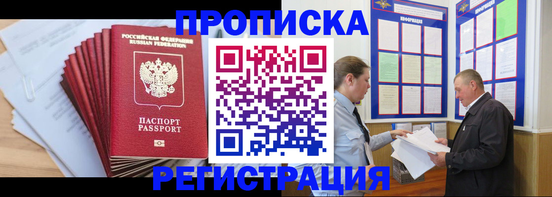 временная регистрация поиск в Выксе